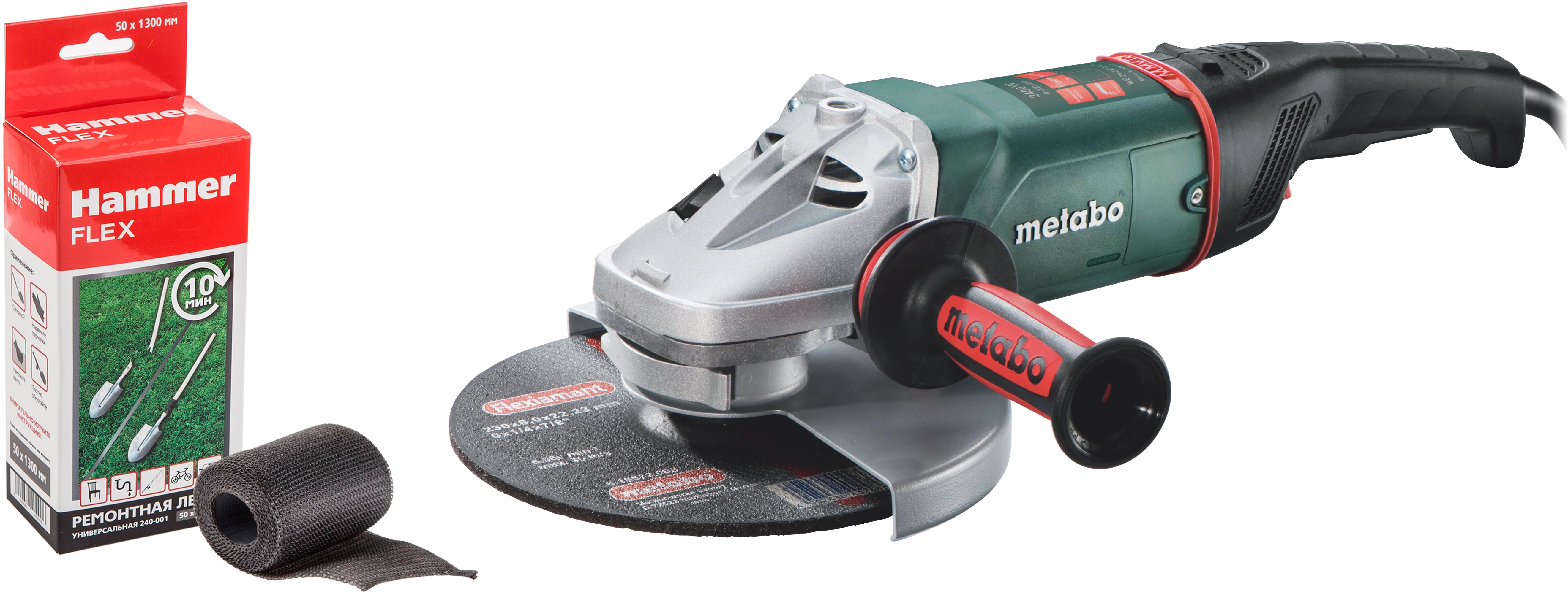 

Набор Metabo УШМ (болгарка) we 24-230 mvt (606469000) +Лента ремонтная 240-001, УШМ (болгарка) we 24-230 mvt (606469000) +Лента ремонтная 240-001