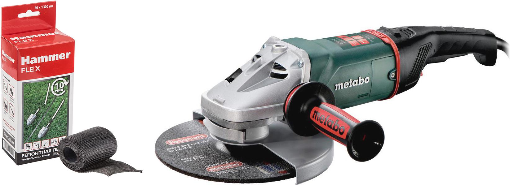 

Набор Metabo УШМ (болгарка) we 22-230 mvt quick (606465000) +Лента ремонтная 240-001, УШМ (болгарка) we 22-230 mvt quick (606465000) +Лента ремонтная 240-001