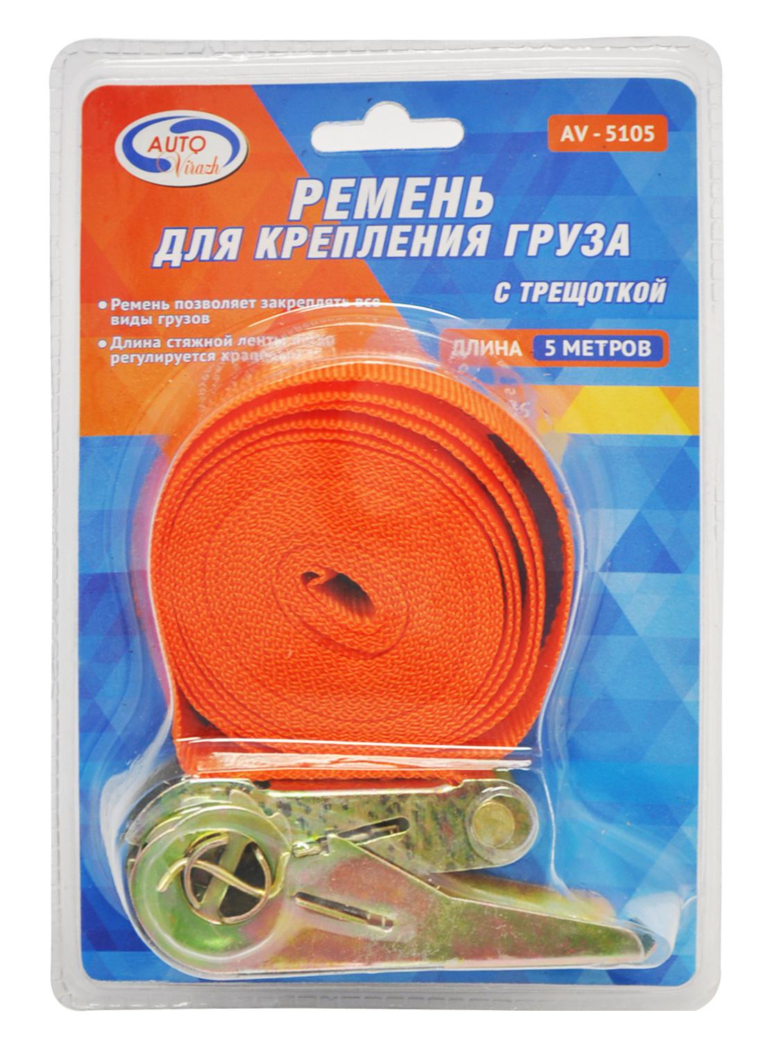 

Стяжка Autovirazh Av-5105, Av-5105