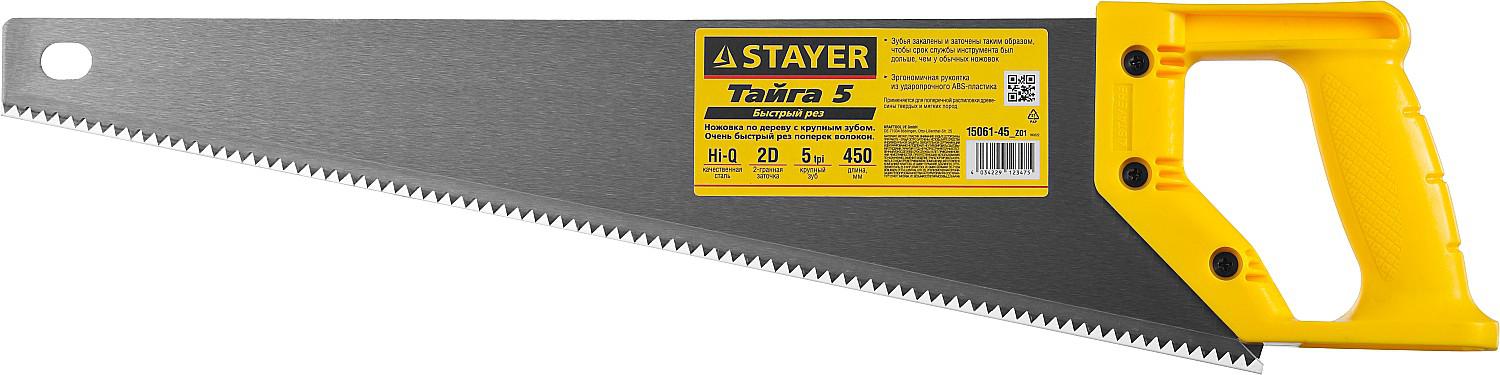 

Ножовка Stayer 15061-45_z01 ТАЙГА-5, 15061-45_z01 ТАЙГА-5