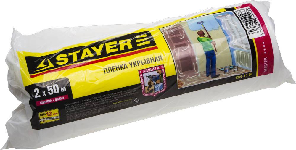 

Пленка Stayer master 1225-15-50, master 1225-15-50