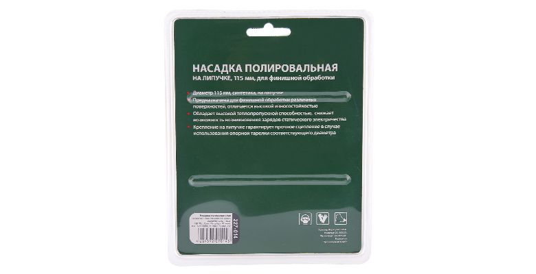 Круг полировальный HAMMER 115 мм (227-014) 1 шт.