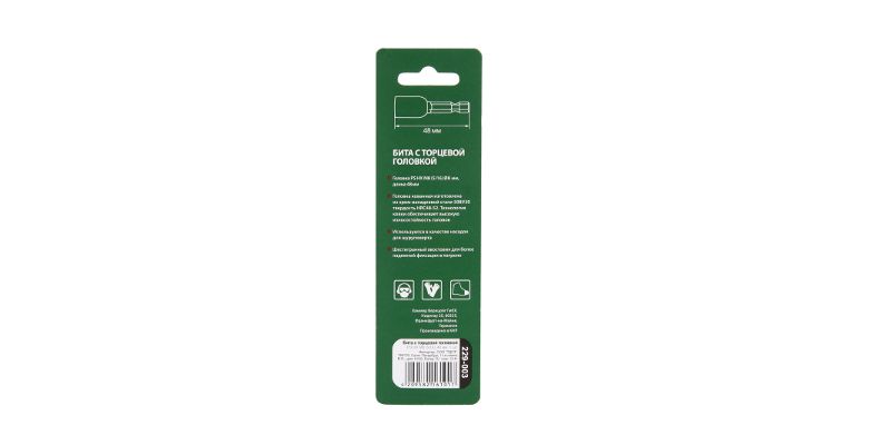 Головка HAMMER размер 8мм, H 48мм, S 1/4'' (229-003 PS HX)