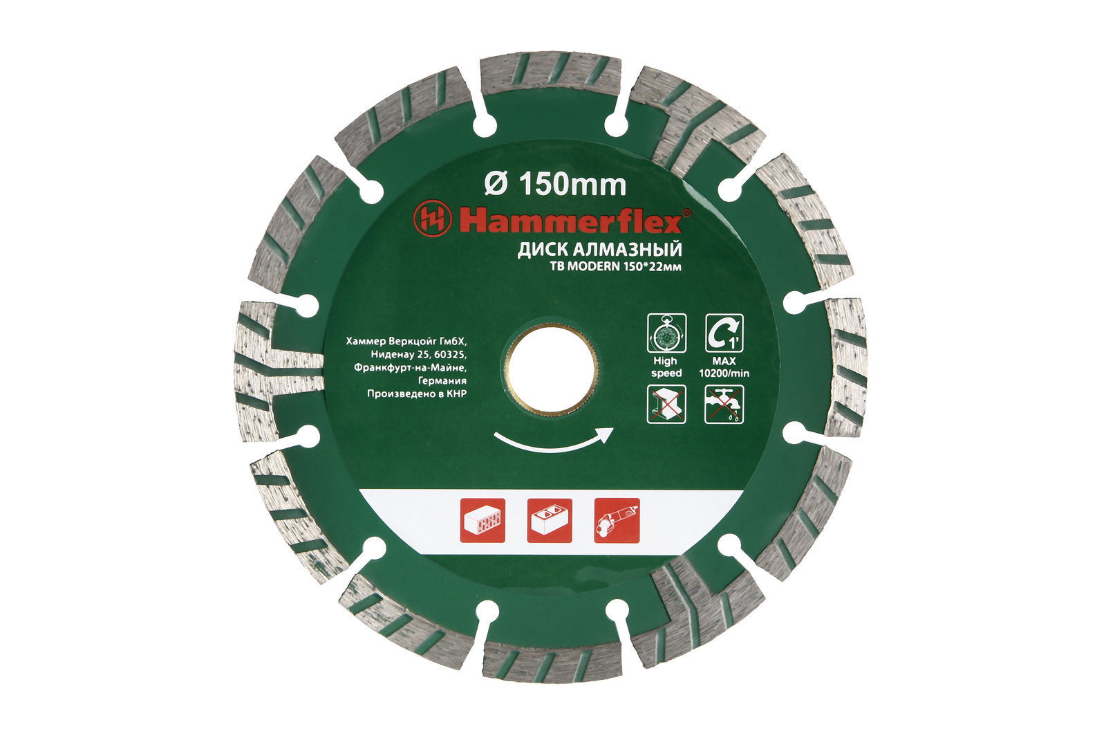 

Круг алмазный Hammer (206-133 db tb modern) Ф150х22мм универсальный, (206-133 db tb modern) Ф150х22мм универсальный