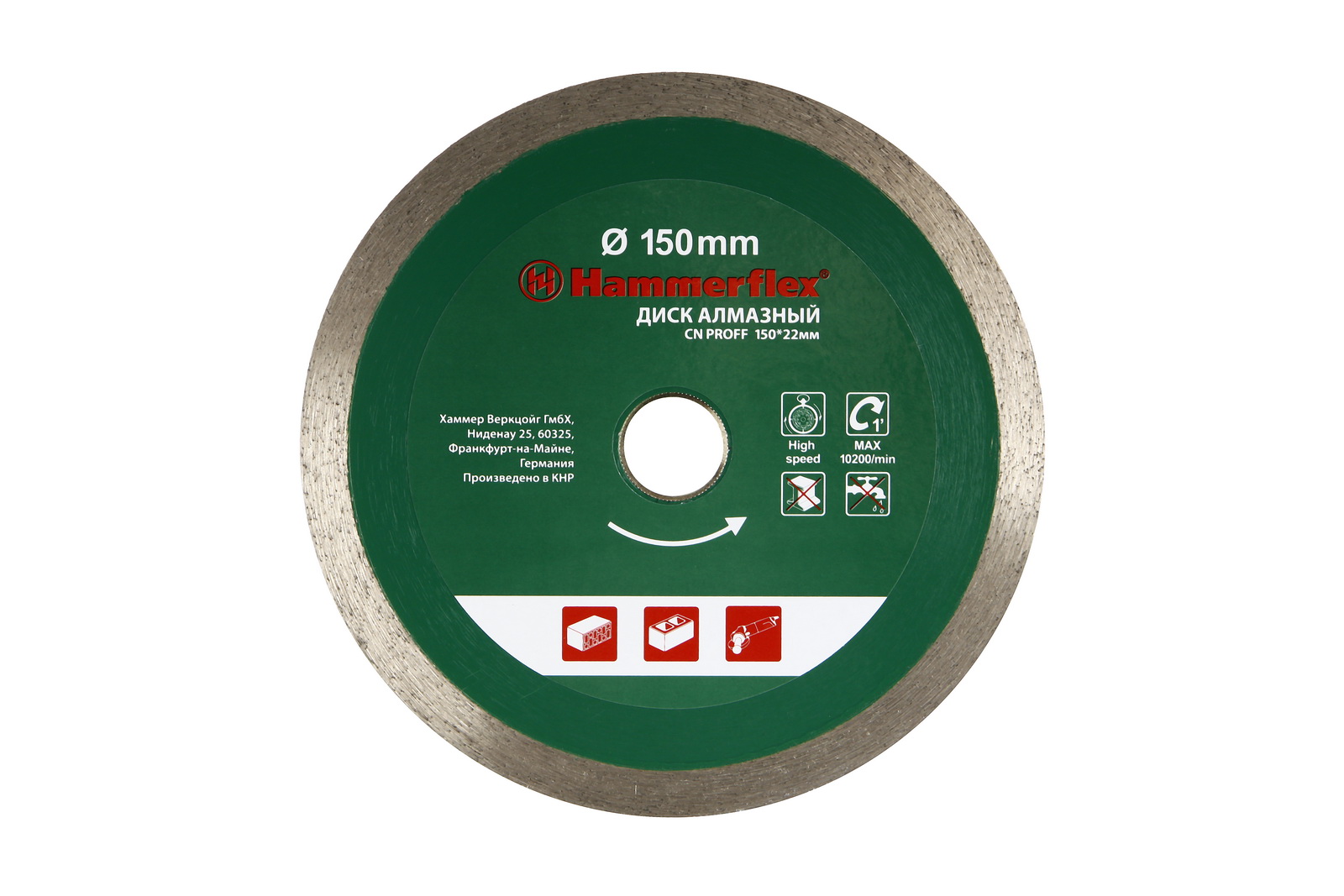

Круг алмазный Hammer 206-148 db cn proff