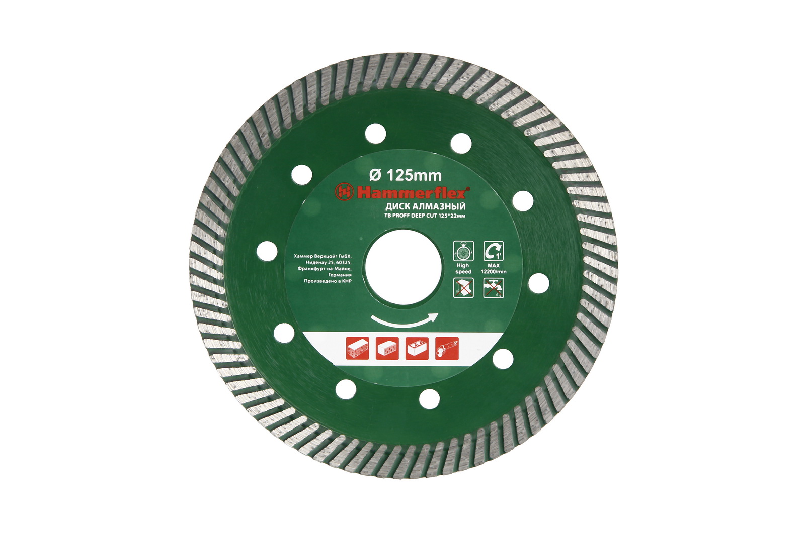 Круг алмазный Hammer (206-159 db tb proff deep cut) Ф125х22мм по бетону