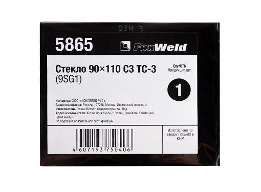  FOXWELD 5865