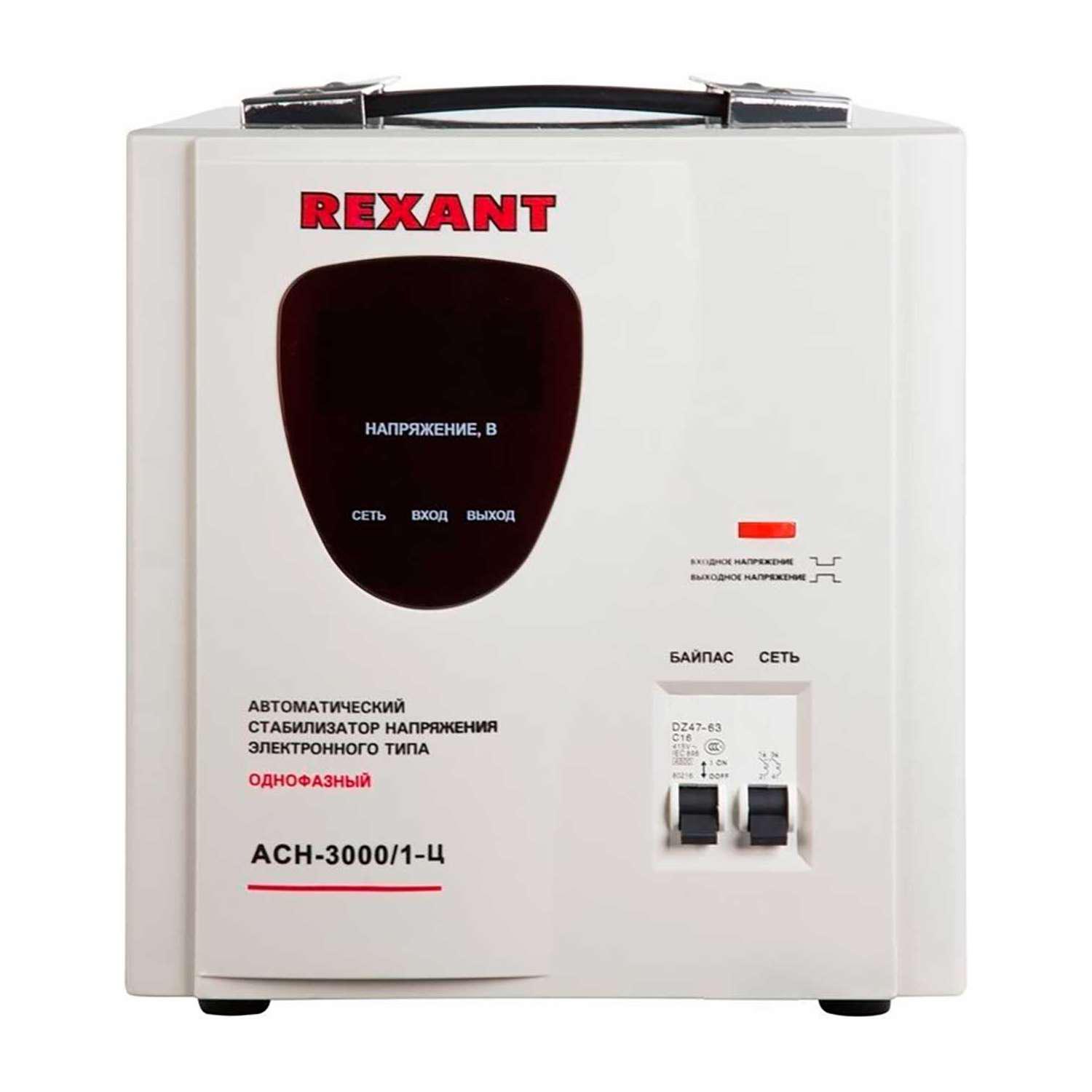 

Стабилизатор напряжения Rexant Ach-3000/1-Ц, Ach-3000/1-Ц