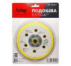 Подошва FUBAG 150107