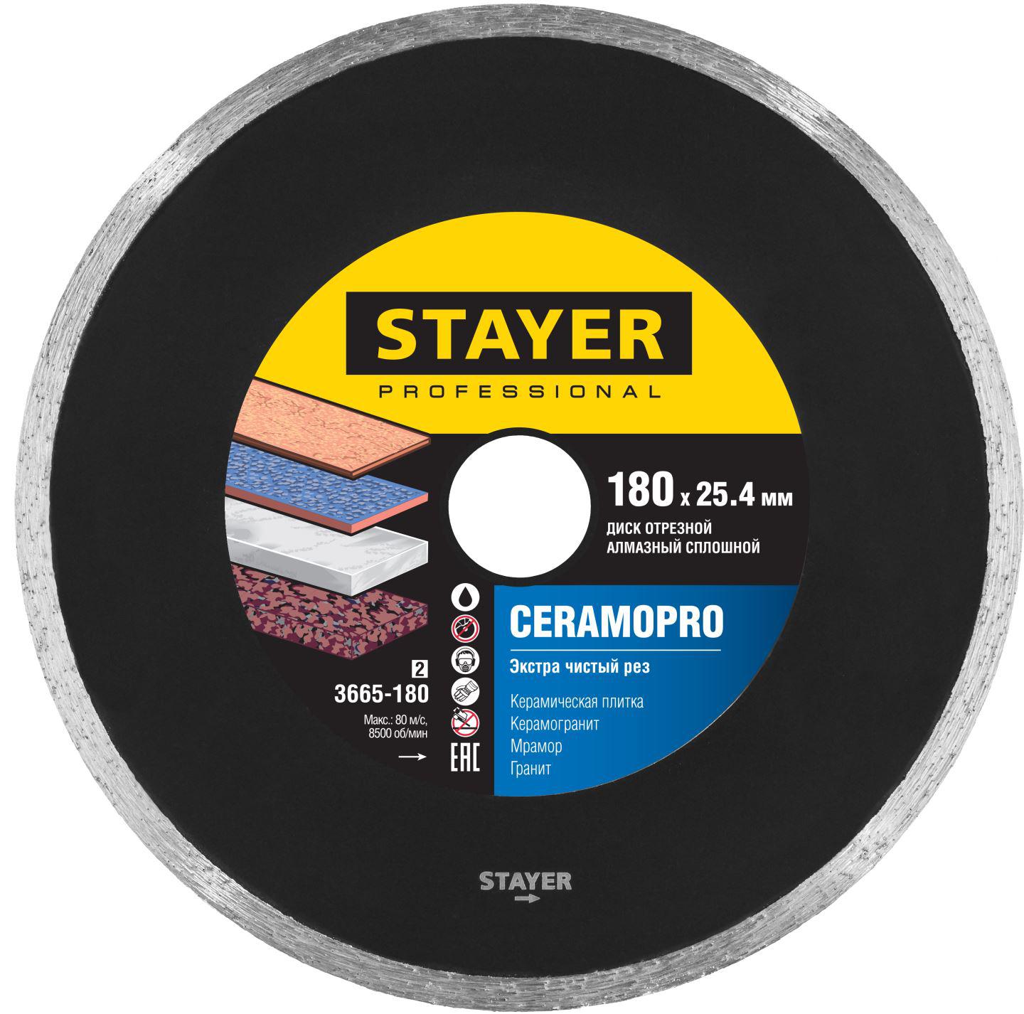 

Круг отрезной Stayer (3665-180_z02) Ф180х25.4мм, (3665-180_z02) Ф180х25.4мм