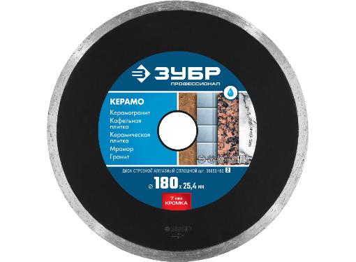 Изображение товара Круг отрезной ЗУБР (36655-180_z02) 180х25.4х2.2 мм