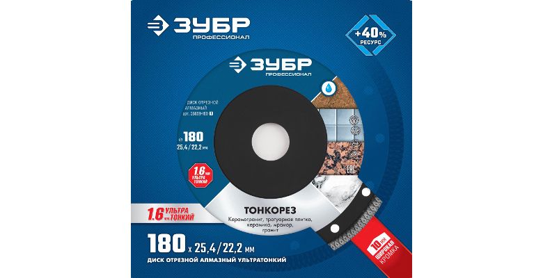 Круг отрезной ЗУБР (36659-180_z01) Ф180х22х1.6 мм