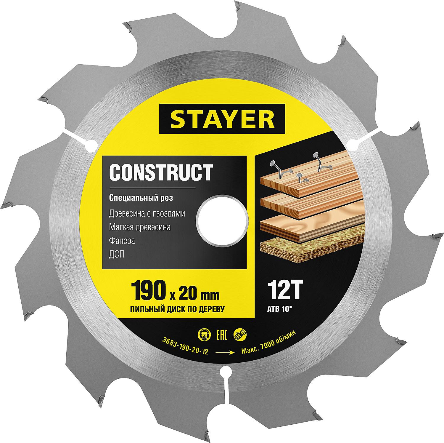 

Диск пильный Stayer Ф190х20мм 12зуб. (3683-190-20-12, Ф190х20мм 12зуб. (3683-190-20-12)