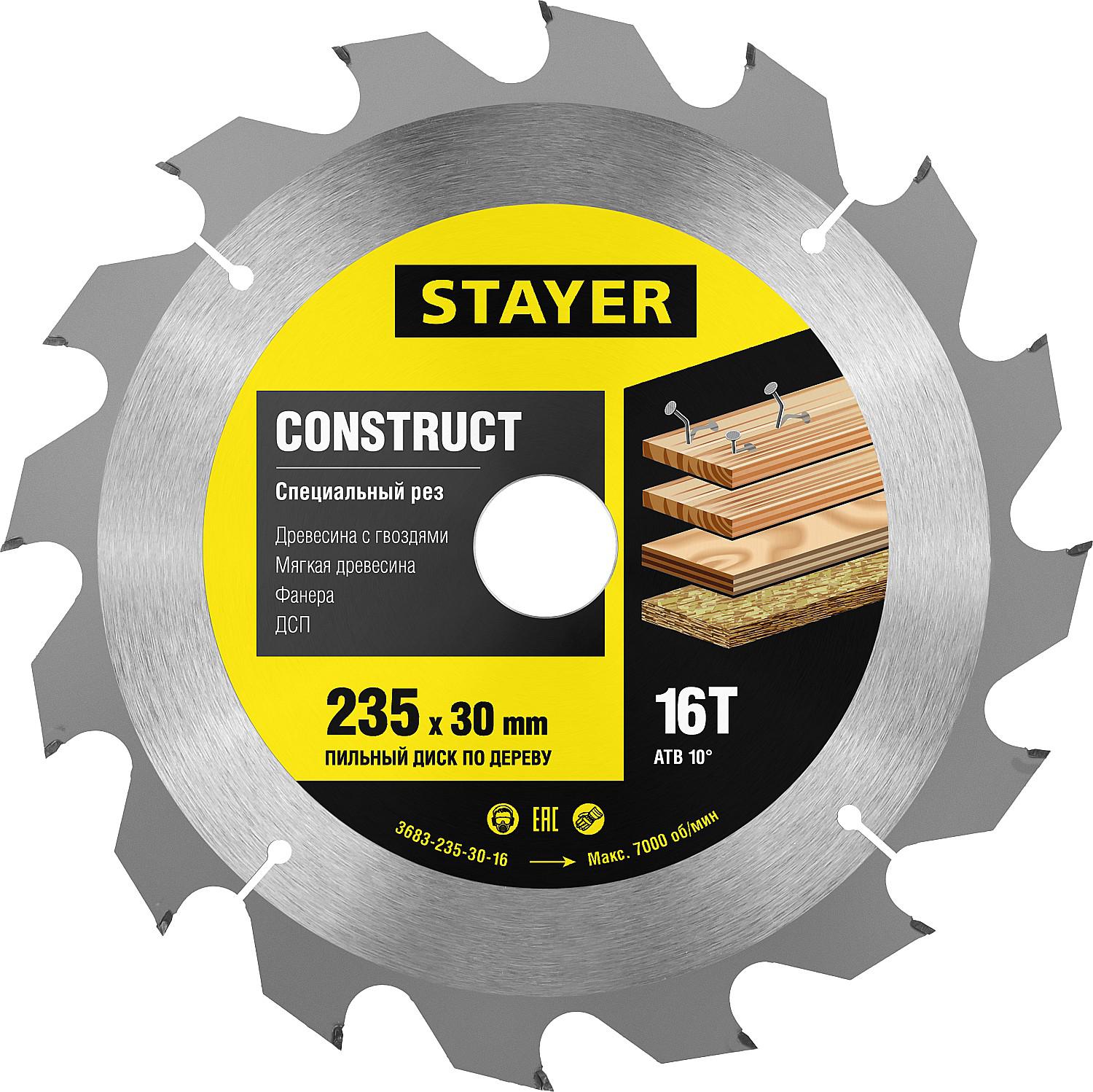 

Диск пильный Stayer Ф235х30мм 16зуб. (3683-235-30-16, Ф235х30мм 16зуб. (3683-235-30-16)