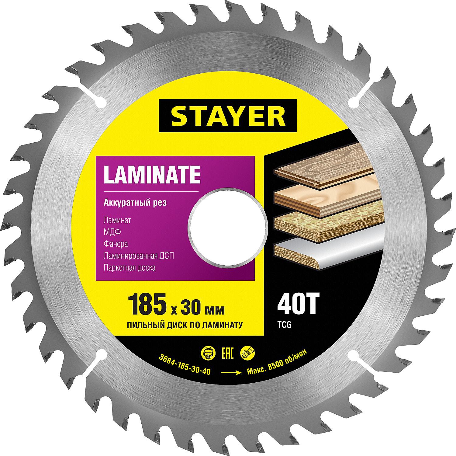 

Диск пильный Stayer Ф185х30мм 40зуб. (3684-185-30-40, Ф185х30мм 40зуб. (3684-185-30-40)