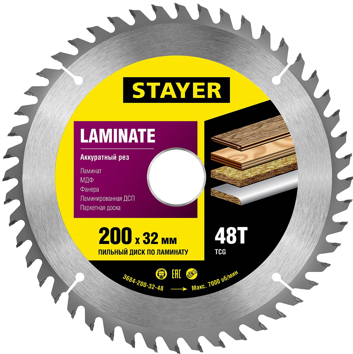 

Диск пильный Stayer Ф200х32мм 48зуб. (3684-200-32-48, Ф200х32мм 48зуб. (3684-200-32-48)