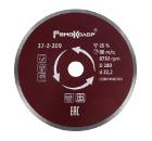 Круг алмазный РемоКолор (37-2-209) Ф180х22мм по керамике