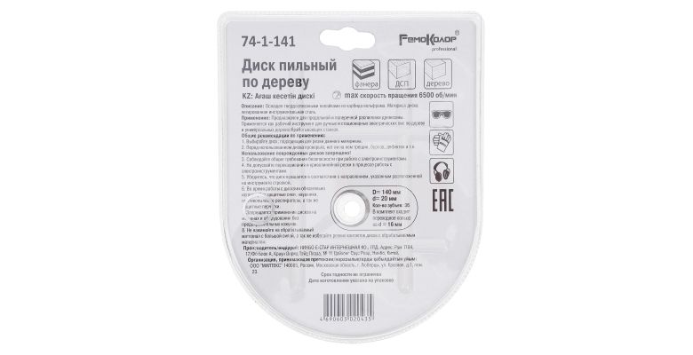    14020 36. (74-1-141)