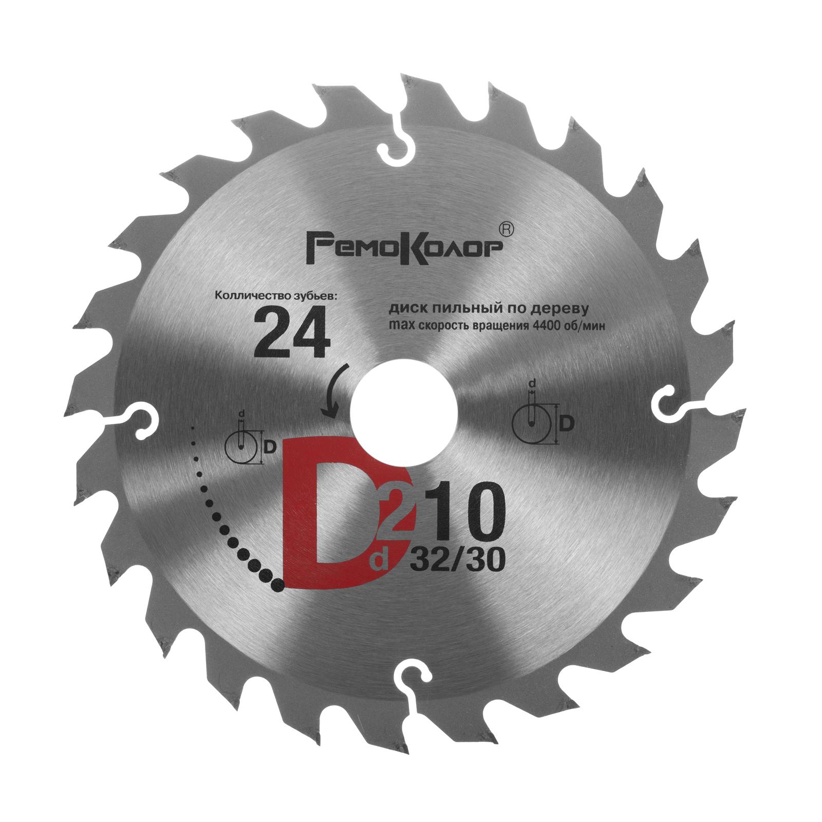 фото Диск пильный ремоколор ф210х32мм 24зуб. (74-1-211)
