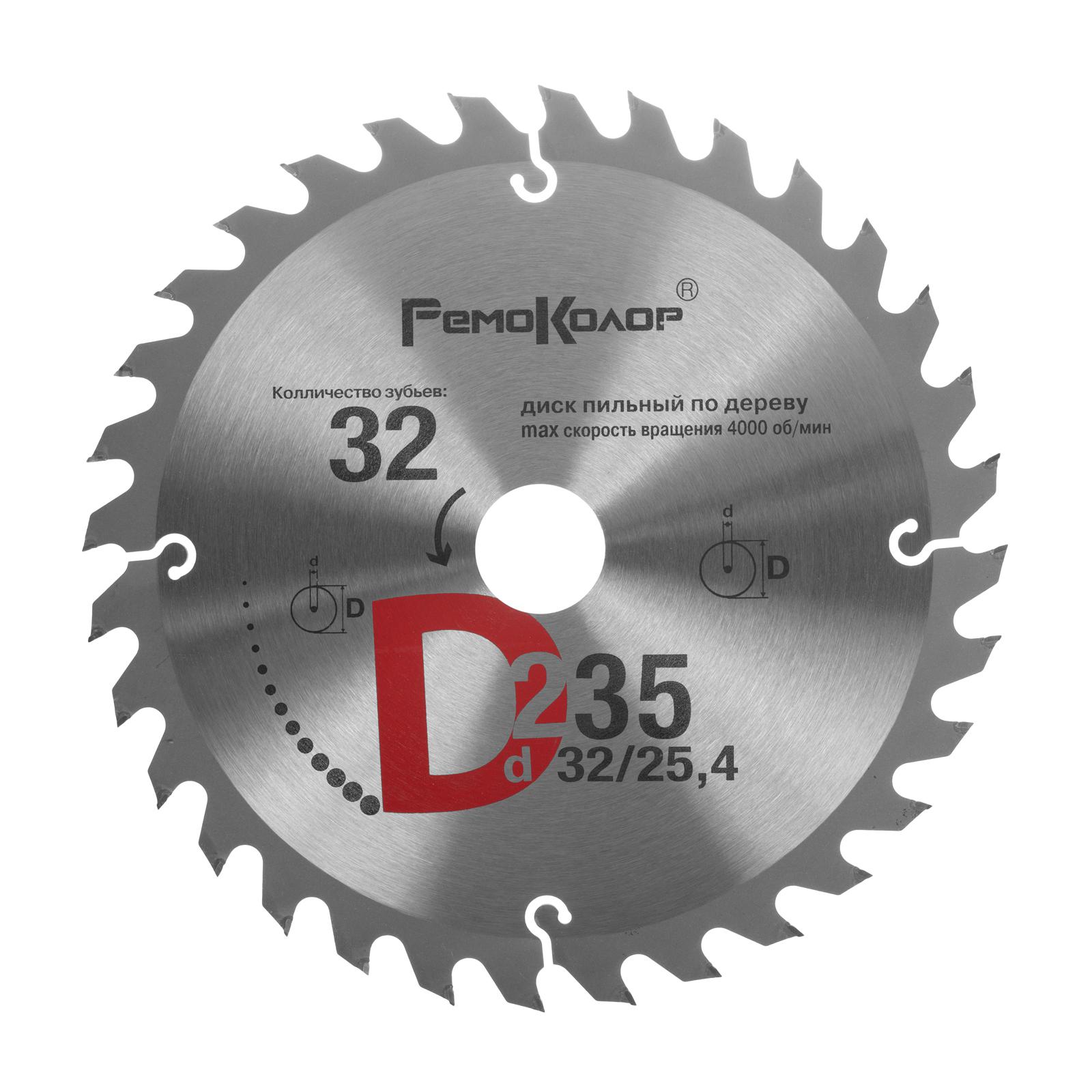 фото Диск пильный ремоколор ф235х32мм 32зуб. (74-1-235)