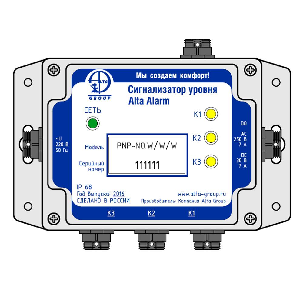 Сигнализатор уровня Alta Alarm kit 3