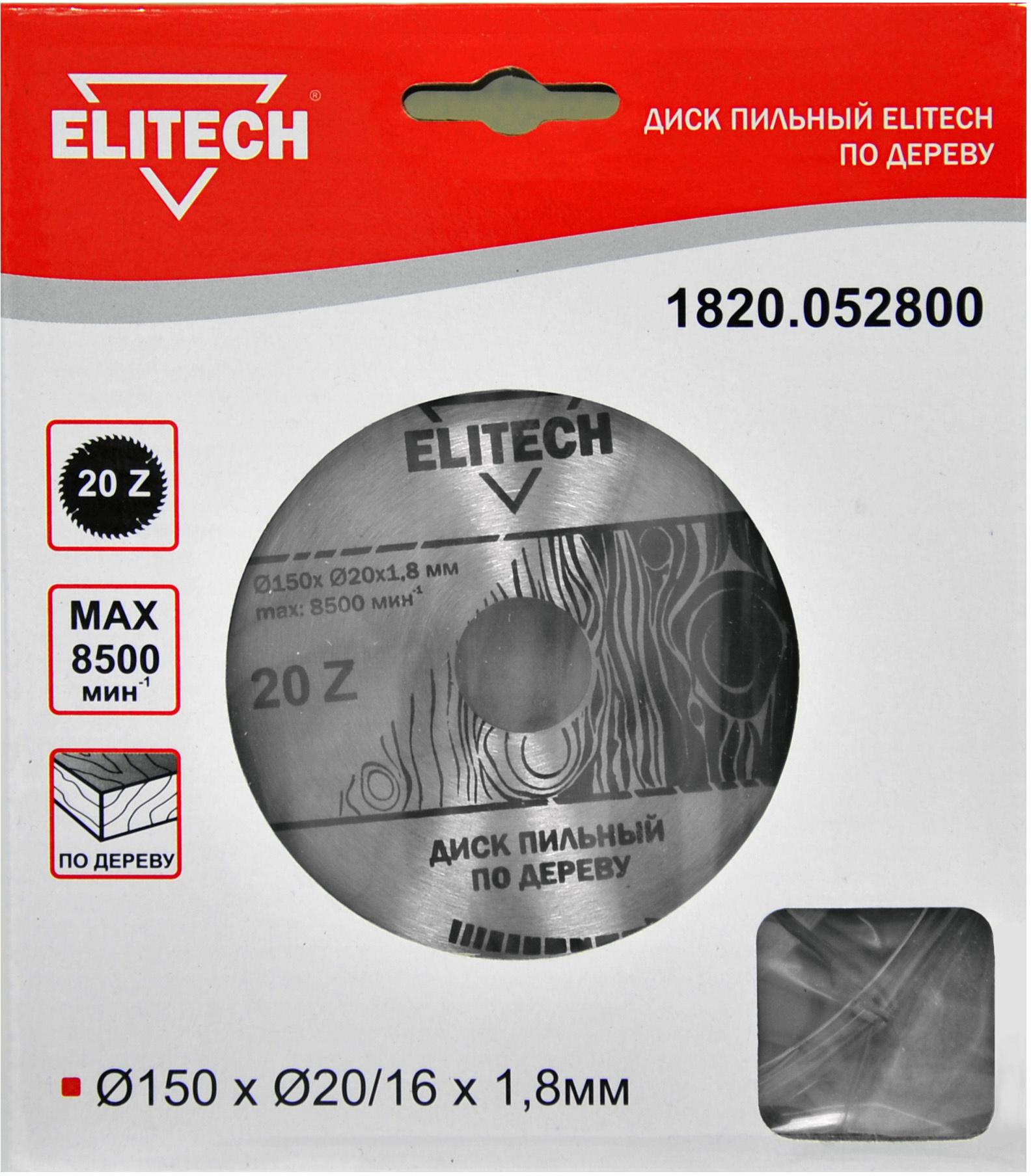

Диск пильный Elitech Ф150х20мм 20зуб. (1820.052800, Ф150х20мм 20зуб. (1820.052800)