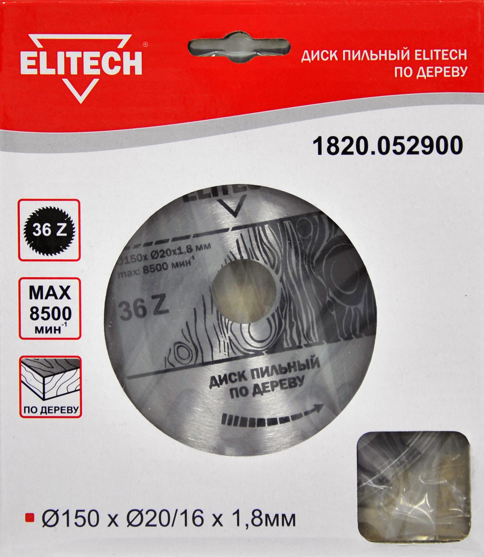 

Диск пильный Elitech Ф150х20мм 36зуб. (1820.052900, Ф150х20мм 36зуб. (1820.052900)