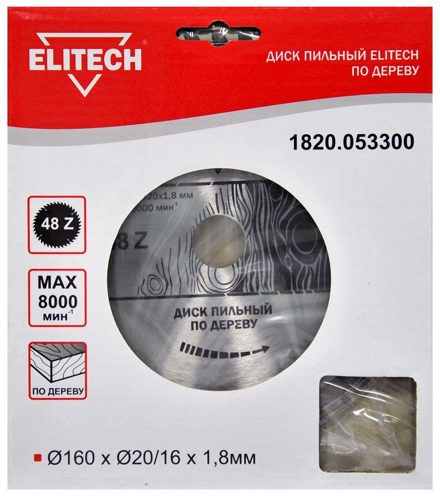 

Диск пильный Elitech 1820.053300, 1820.053300