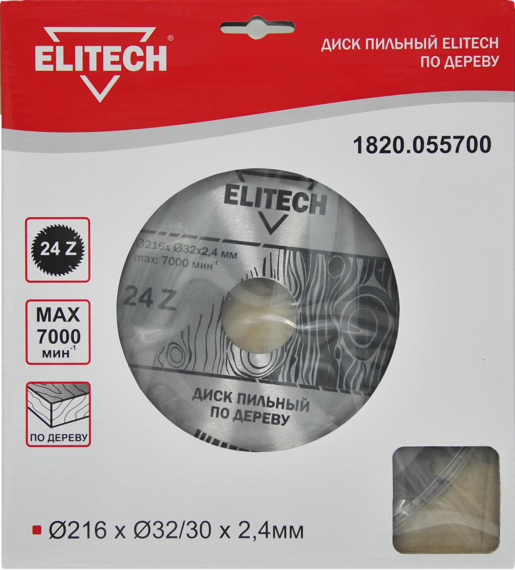 

Диск пильный Elitech Ф216х32мм 24зуб. (1820.055700, Ф216х32мм 24зуб. (1820.055700)
