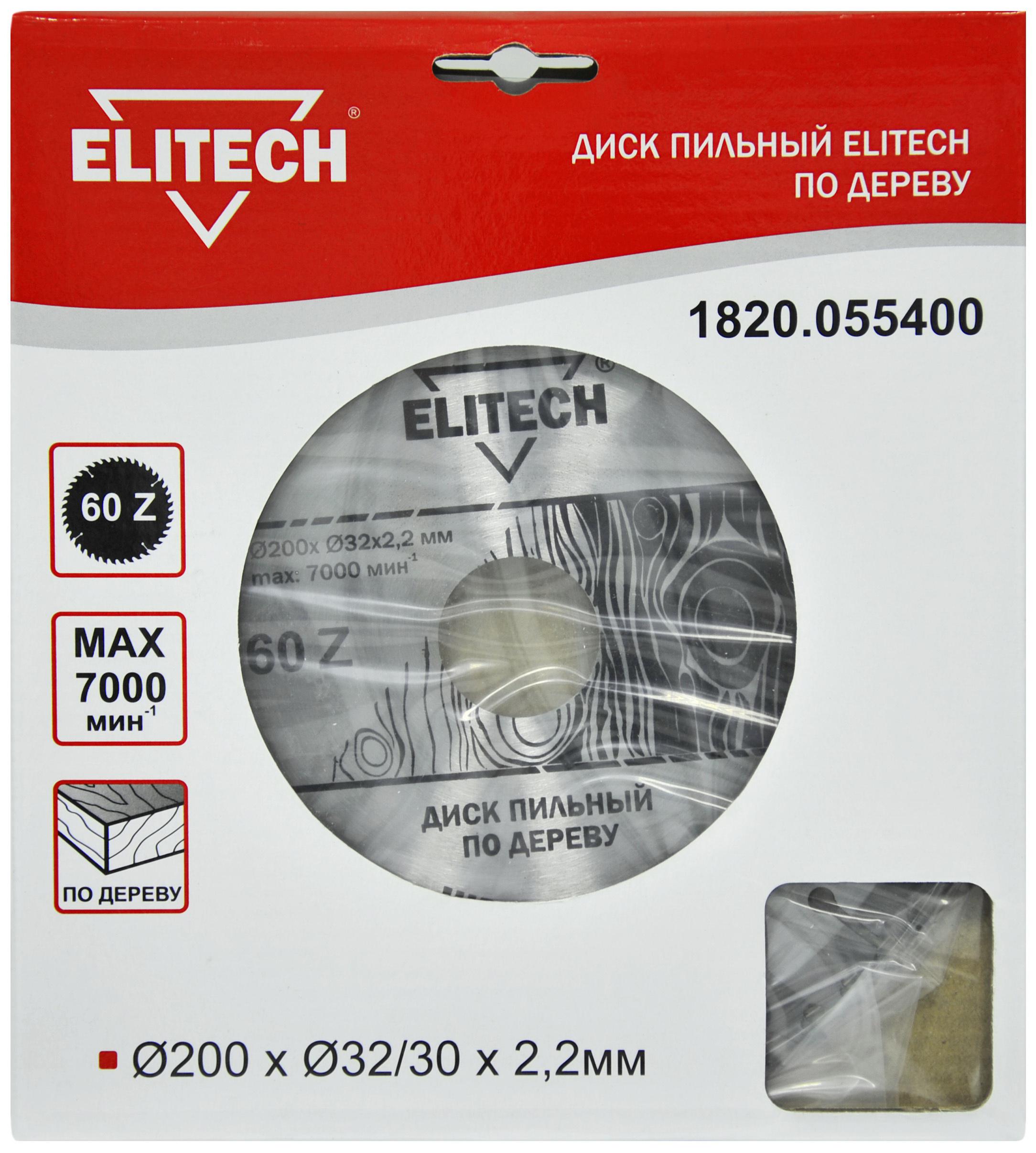 фото Диск пильный elitech ф200х32мм 60зуб. (1820.055400)