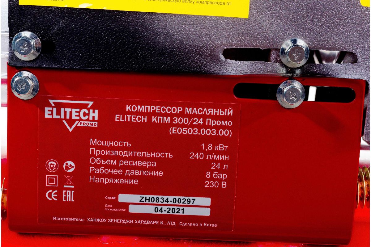 Промо 24. Компрессор Elitech КПМ 200/24 промо (e0503.001.00). Компрессор Elitech 300. Elitech КПМ 300/24. Компрессор Elitech паспорт.