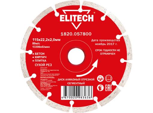   ELITECH (1820.057800) 11522  