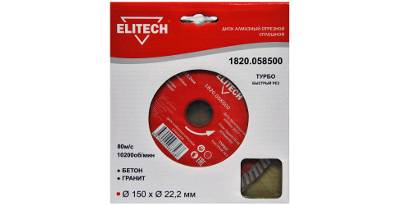   ELITECH (1820.058500) 15022  