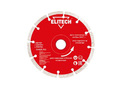Изображение товара Алмазный сегментный диск ELITECH 150 мм для сухого реза бетона