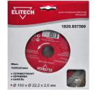   ELITECH (1820.057500) 15022  