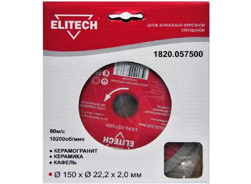   ELITECH (1820.057500) 15022  