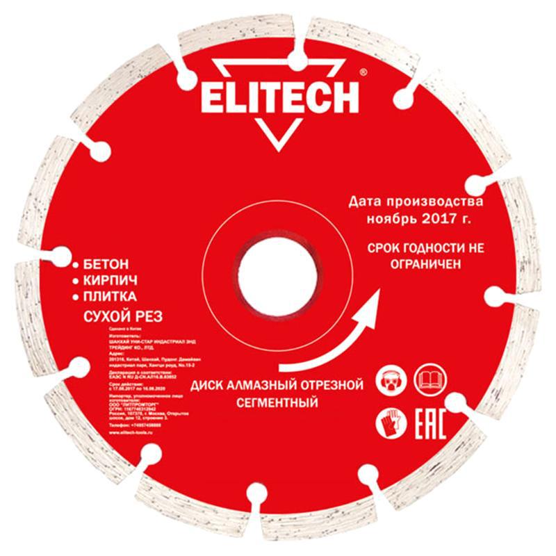 

Круг алмазный Elitech Ф230х22мм по кирпичу (1820.058200, Ф230х22мм по кирпичу (1820.058200)