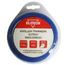 Леска для триммеров ELITECH 0809.008600
