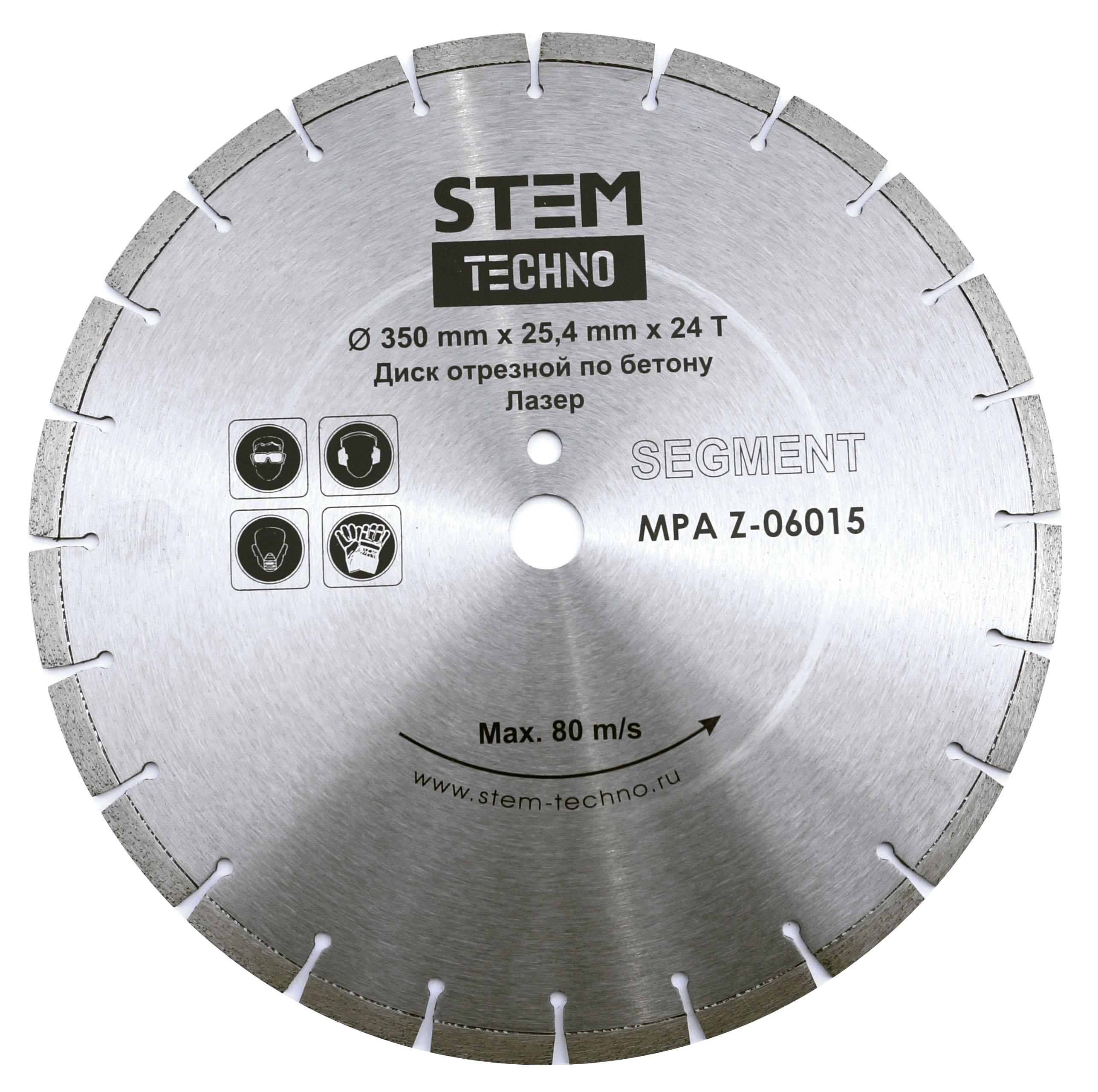 

Диск Stem techno Ф350х25.4мм (ДИС069, Ф350х25.4мм (ДИС069)