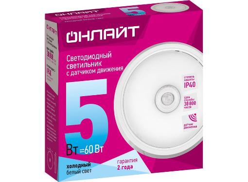 Изображение товара Светильник светодиодный с датчиком движения и высокой эффективностью 5 Вт IP 40