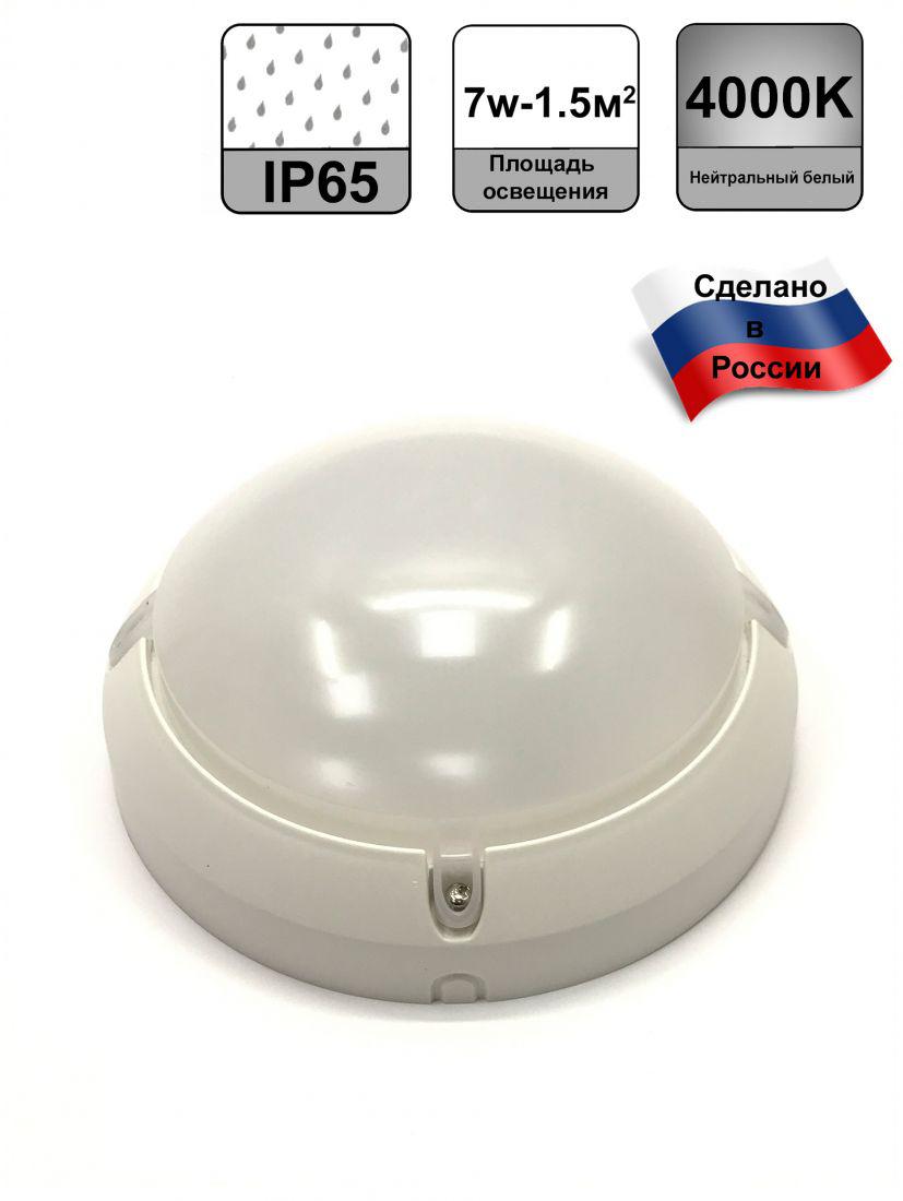 

Светильник ОНЛАЙТ 71685 obl-r1-7-4k-wh-ip65-led, 71685 obl-r1-7-4k-wh-ip65-led