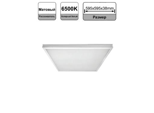 Изображение товара Светильник ОНЛАЙТ 61991 OLP-S07-O-36-6.5K