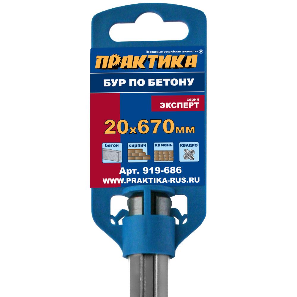 

Бур ПРАКТИКА Ф20х670мм sdsmax (919-686, Ф20х670мм sdsmax (919-686)