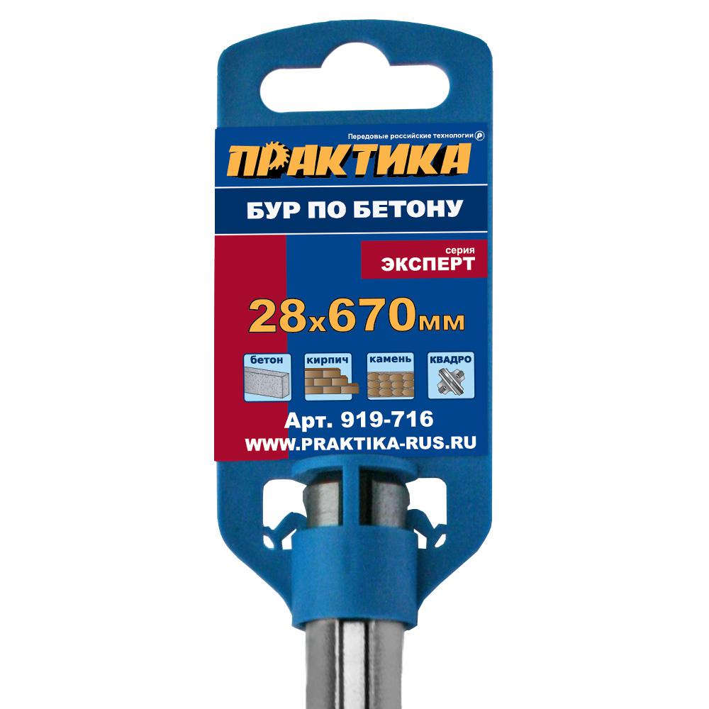 

Бур ПРАКТИКА Ф28х670мм sdsmax (919-716, Ф28х670мм sdsmax (919-716)