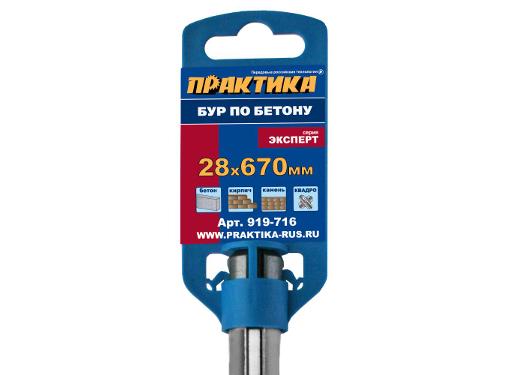 Изображение товара Бур ПРАКТИКА Ф28х670мм SDS Max (919-716)