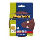 Круг шлиф. самосцепляющийся ПРАКТИКА 919-082