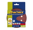 Круг шлиф. самосцепляющийся ПРАКТИКА 919-105