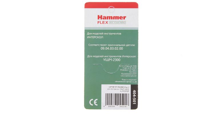 ����� �������� HAMMER (2 ��.) ��� ��������� ���-2300
