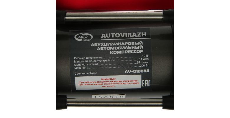   AUTOVIRAZH AV-010888