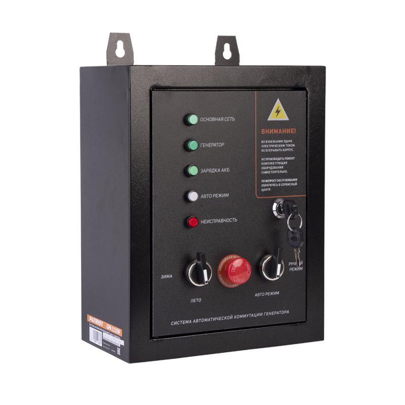 

Система автоматической коммутации генератора Patriot Gpa 1115w, Gpa 1115w